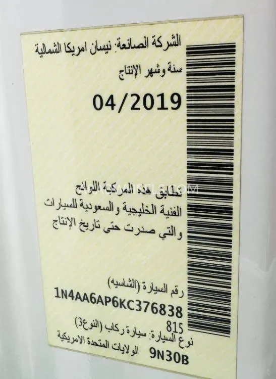 نيسان ماكسما 2019 for Sale in دبي Image-10