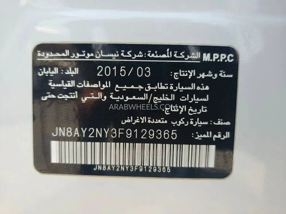 Nissan Patrol 2015 for Sale in Sharjah Image-16