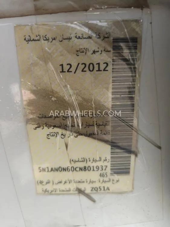 Nissan Xterra 2012 for Sale in Sharjah Image-13