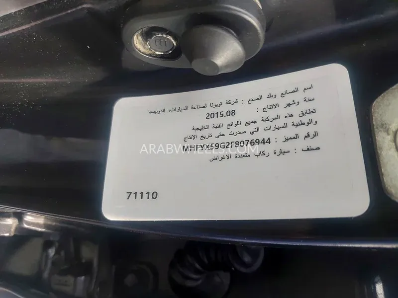 Toyota Fortuner 2015 for Sale in Dubai Image-20