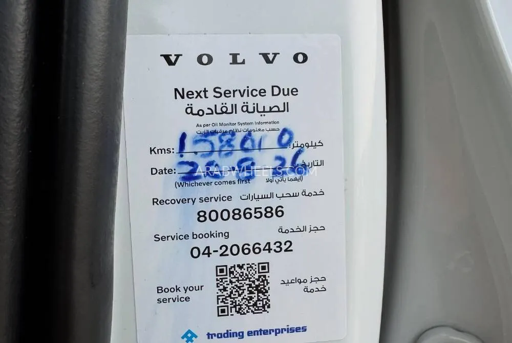 فولفو إكس سي 60 2018 for Sale in دبي Image-8