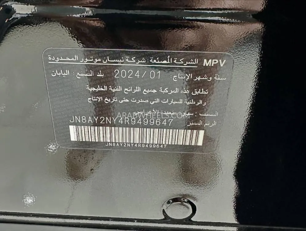 Nissan Patrol 2024 for Sale in Abu Dhabi Image-14