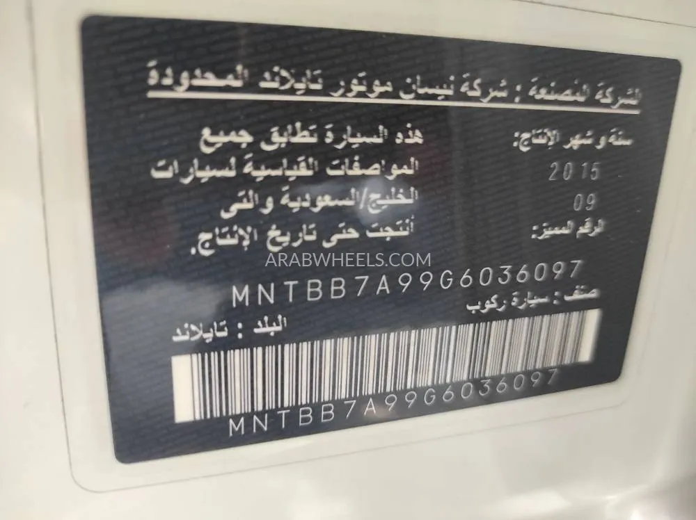 Nissan Sentra 2016 for Sale in Sharjah Image-6