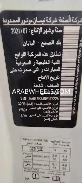 نيسان أورفان 2022 for Sale in الشارقة Image-11