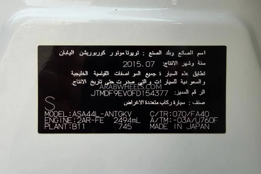 Toyota Rav4 2015 for Sale in Dubai Image-7