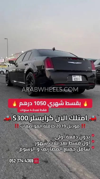 كرايسلر 300 2019 for Sale in عجمان Image-25