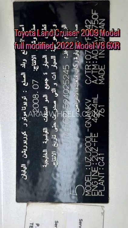 Toyota Land Cruiser 2009 for Sale in Ras Al Khaimah Image-23