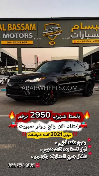 Land Rover Range Rover Sport 2021 for Sale in Ajman Image-2