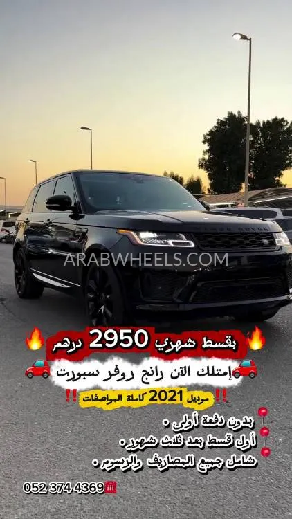 Land Rover Range Rover Sport 2021 for Sale in Ajman Image-8