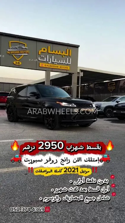 Land Rover Range Rover Sport 2021 for Sale in Ajman Image-20