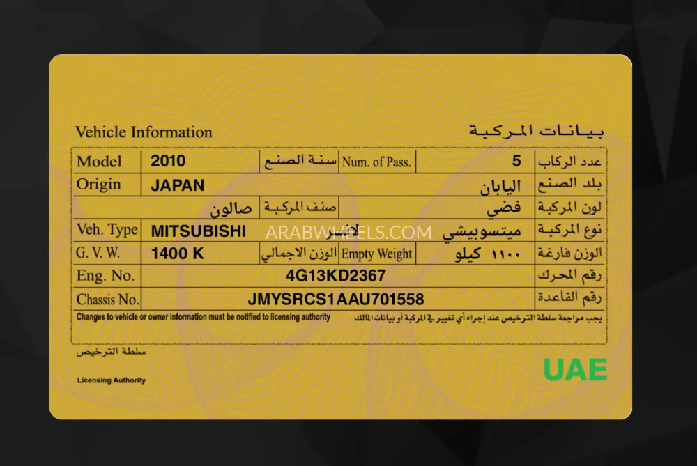 ميتسوبيشي لانسر 2010 for Sale in الشارقة Image-5