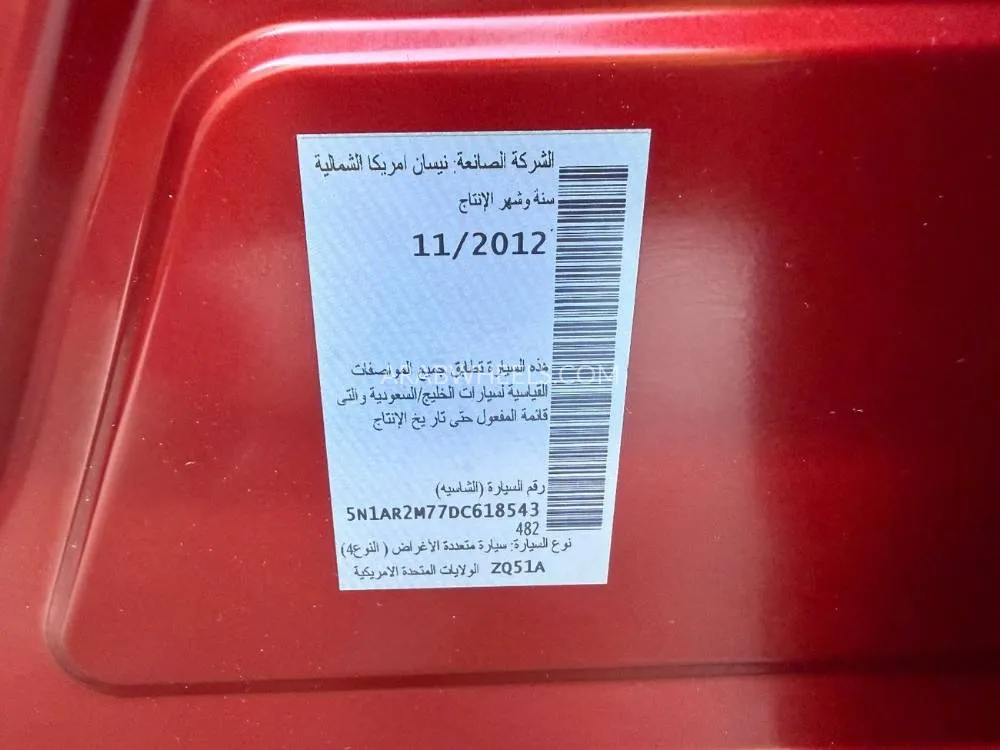 Nissan Pathfinder 2013 for Sale in Sharjah Image-8