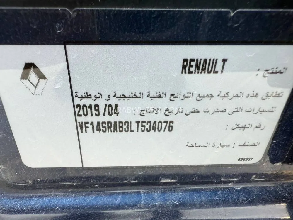 Renault Symbol 2020 for Sale in Sharjah Image-9