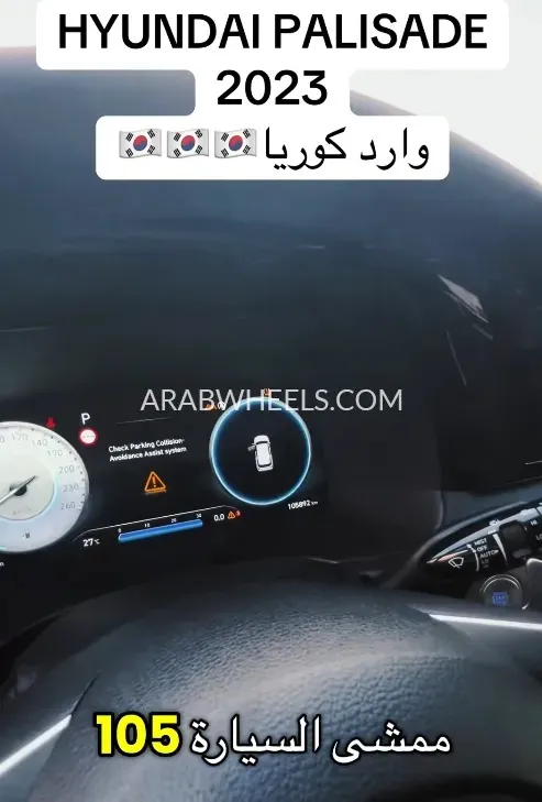 Hyundai Palisade 2023 for Sale in Ajman Image-7