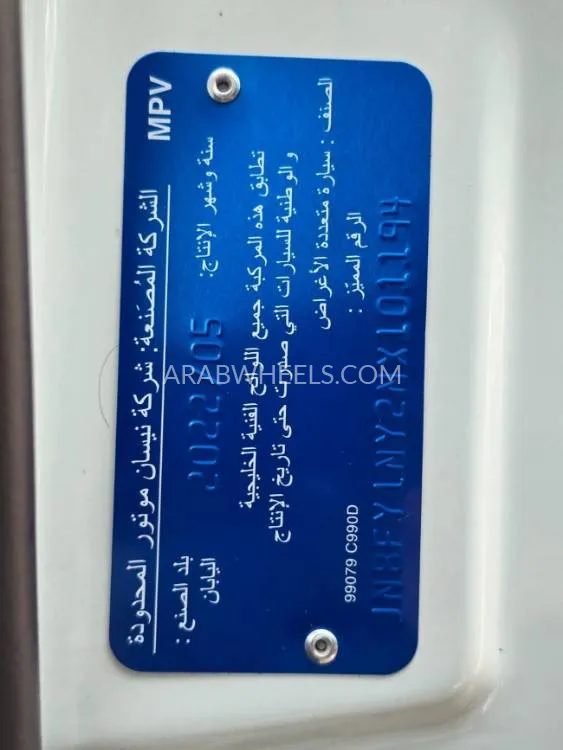 Nissan Patrol 2022 for Sale in Dubai Image-11