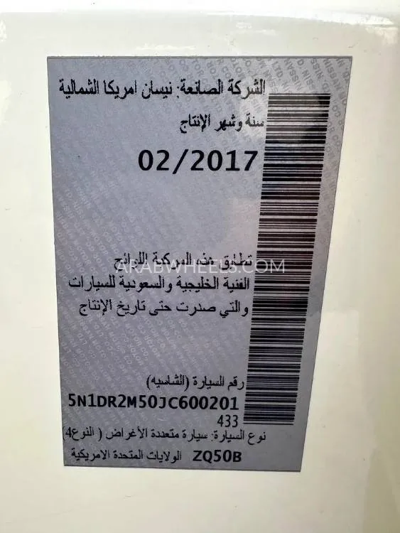 Nissan Pathfinder 2018 for Sale in Abu Dhabi Image-15