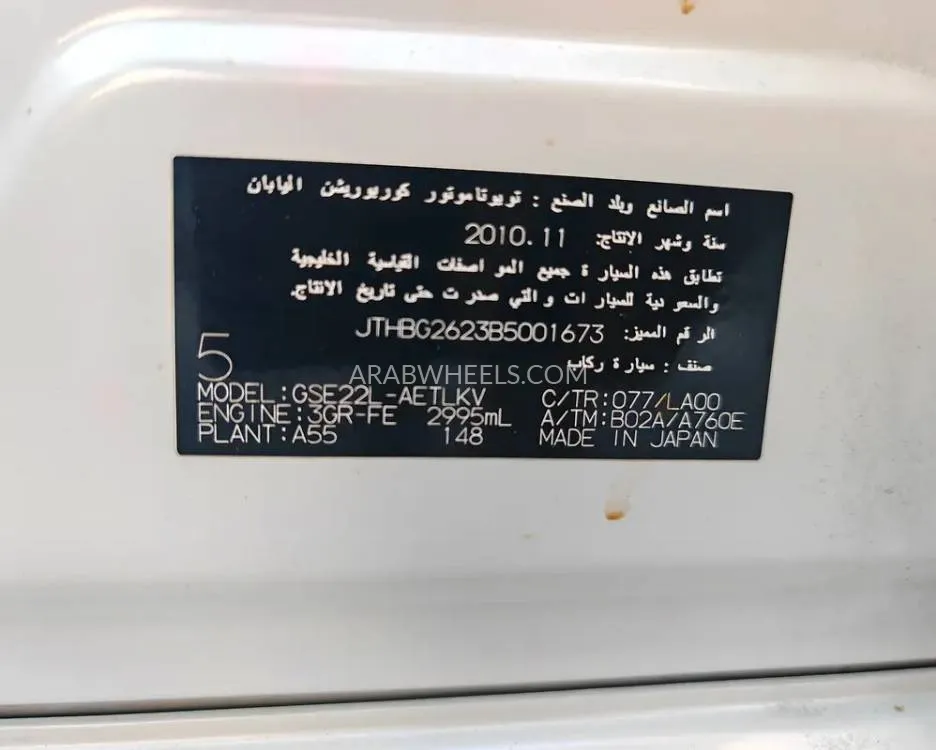 Lexus IS 2011 for Sale in Sharjah Image-15