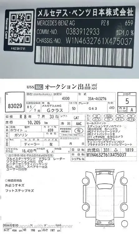 Mercedes Benz G Class 2023 for Sale in Dubai Image-10
